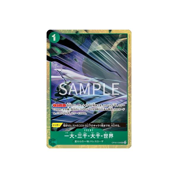 雷霆：プレミアムカードコレクション ベストセレクションvol.1 C OP03… ONE PIECEカードゲーム OP03-121 雷霆 C【プレミアムカード