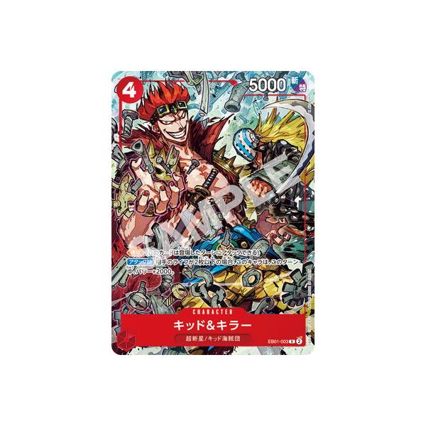 ONE PIECEカードゲーム EB01-003 キッド&キラー R【Vジャンプ10月特大