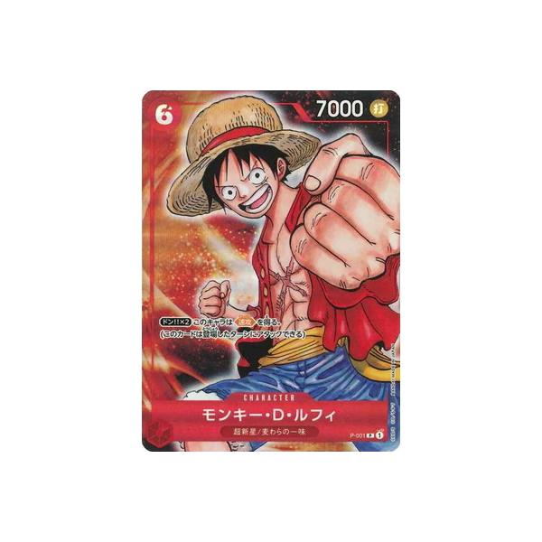 ONE PIECEカードゲーム P-001 モンキー・D・ルフィ P【Bandai Card