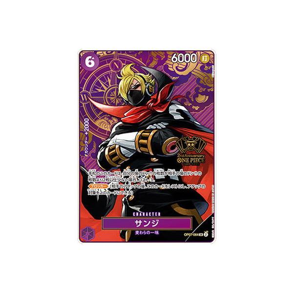 ONE PIECEカードゲーム 【パラレル】OP07-064 サンジ SR【2nd
