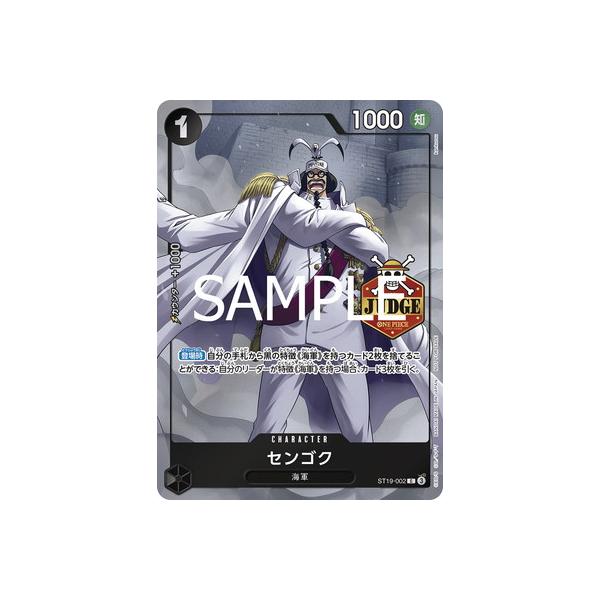 ONE PIECEカードゲーム ST19-002 センゴク C【公認ジャッジ