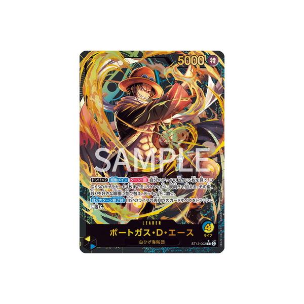 ONE PIECEカードゲーム ST13-002 ポートガス・D・エース L【プレミアム