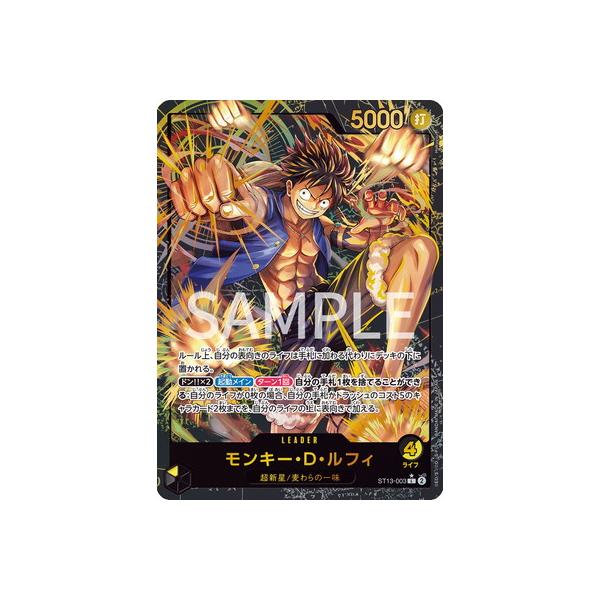 モンキー・D・ルフィ リーダーカード ST12-001 モンキー・D・ルフィ リーダーカード ST12-001
