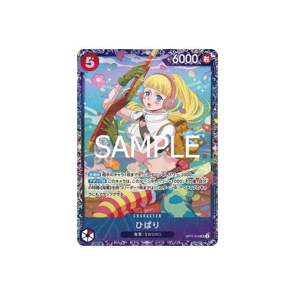 【PSA10】ひばり　フラッグシップバトル ベスト8 OP11-010 1枚 OP11-010 ひばり SR【フラッグシップバトル2025 4月ベスト8記念