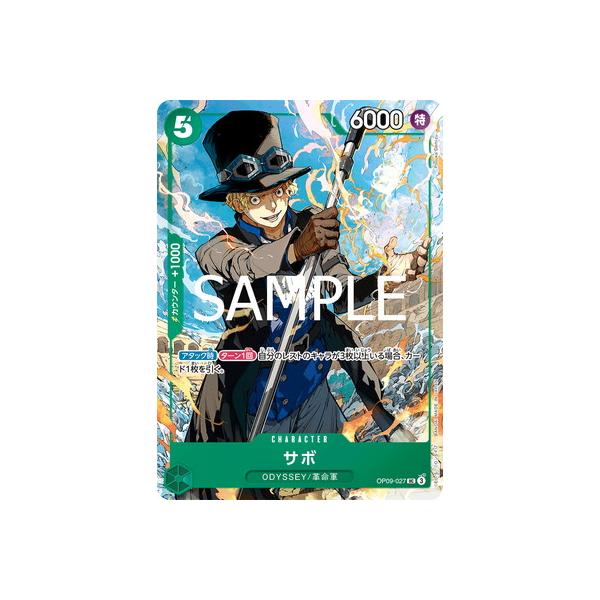 ONE PIECEカードゲーム OP09-027 サボ UC【週刊少年ジャンプ19号応募者