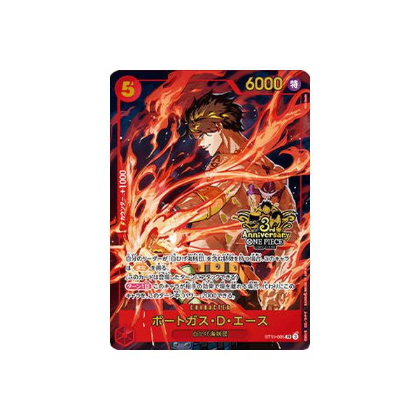 ワンピース SRトレーディングカードセット ONE PIECEカードゲーム ST15-005 ポートガス・D・エース SR【3rd