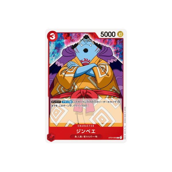 ジンベエ ST01-005 ONE PIECEカードゲーム ST01-005 ジンベエ C : フルアヘッド - 通販