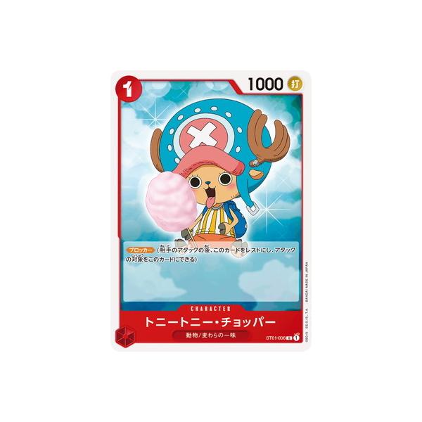 ONE PIECEカードゲーム ST01-006 トニートニー・チョッパー C : フル