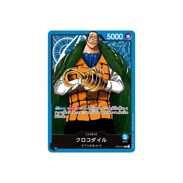 fullahead_opc-st03-001