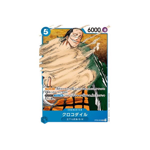 Mitsu 　ONE PIECE カードゲーム クロコダイル ST03 ONE PIECEカードゲーム ST03-003 クロコダイル SR : フルアヘッド