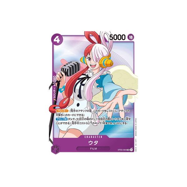 ONE PIECEカードゲーム ST05-004 ウタ SR : フルアヘッド - 通販