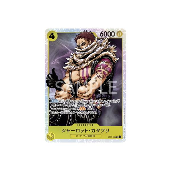 fullahead_opc-st07-003