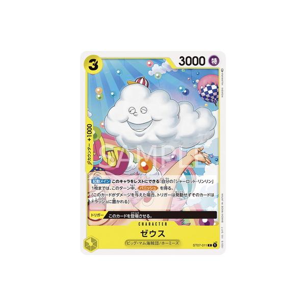 ONE PIECE カードゲーム ゼウス ゼウス【C】{ST07-011}