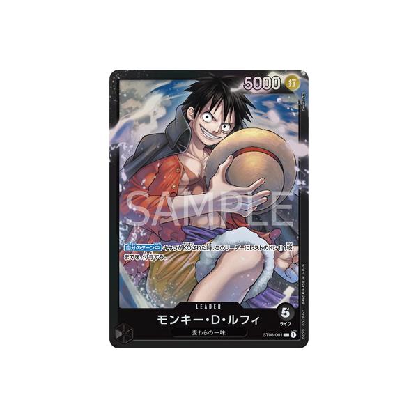 ONE PIECEカードゲーム ST08-001 モンキー・D・ルフィ L : フル