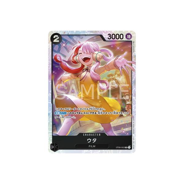 ONE PIECEカードゲーム ST08-002 ウタ SR : フルアヘッド - 通販