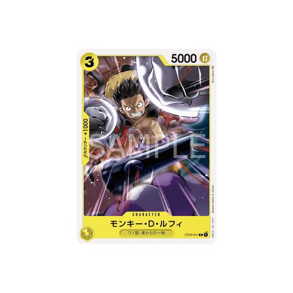 ONE PIECEカードゲーム ST09-011 モンキー・D・ルフィ C : フル