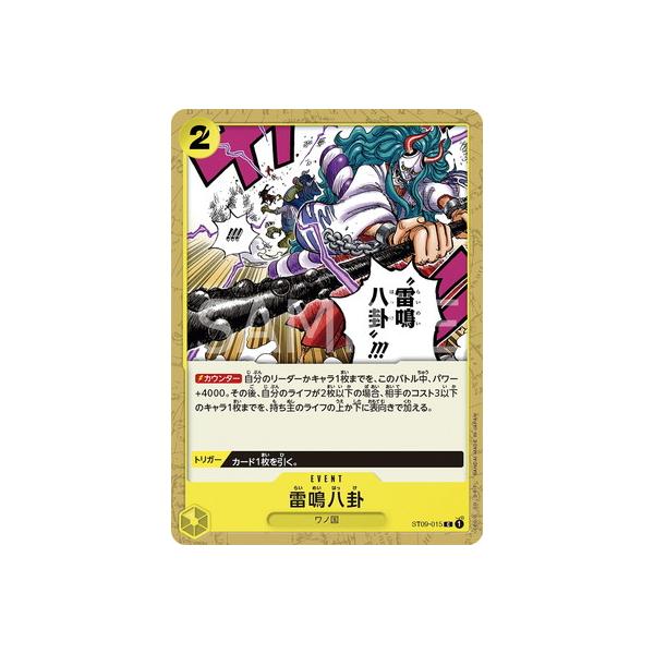 驚爆911 ゲームカートリッジ GGFM専用カートリッジ】「Only one spirit/Tadahiro Nitta