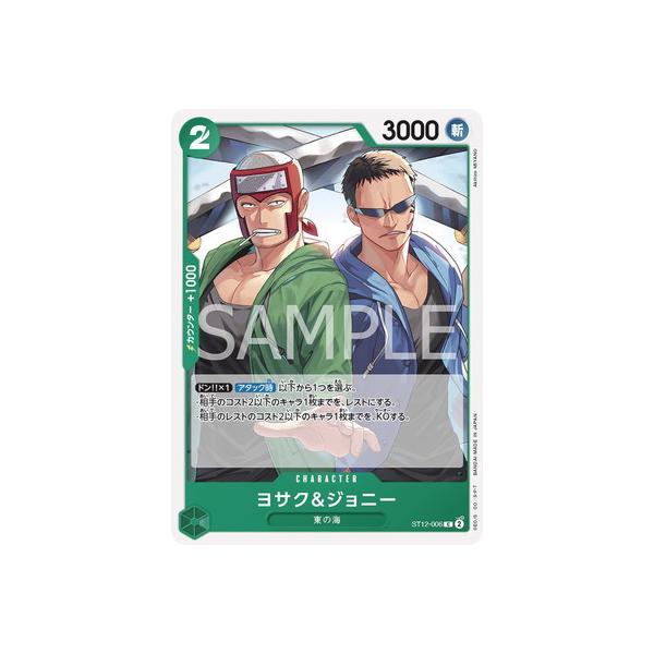 ONE PIECEカードゲーム ST12-006 ヨサク＆ジョニー C : フルアヘッド