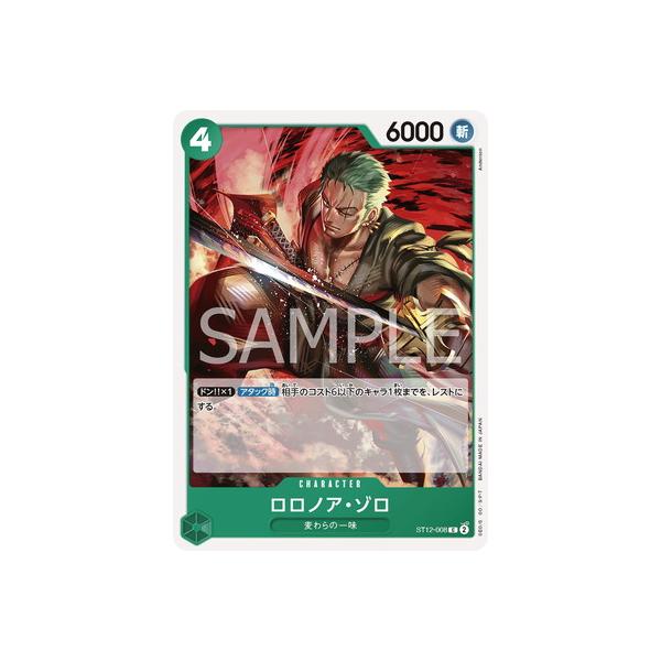 fullahead_opc-st12-008