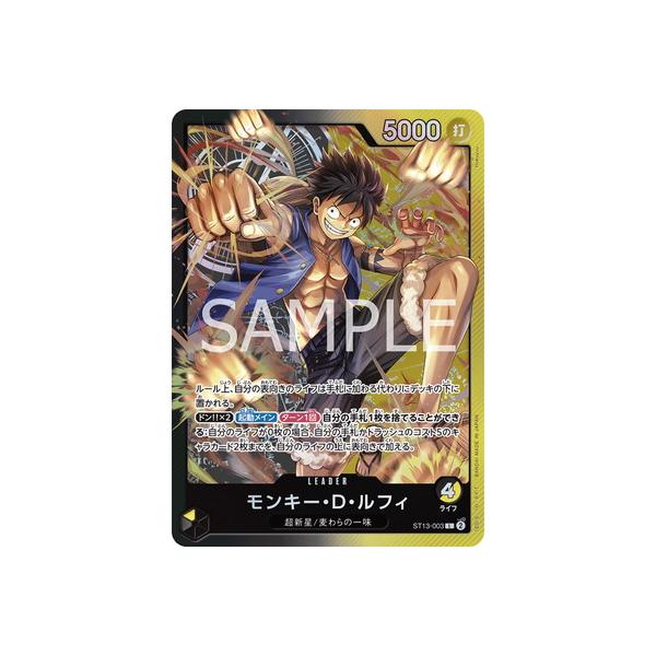 ONE PIECEカードゲーム ST13-003 モンキー・D・ルフィ L : フル
