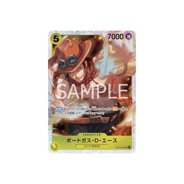 ONE PIECEカードゲーム ST13-011 ポートガス・D・エース SR : フル