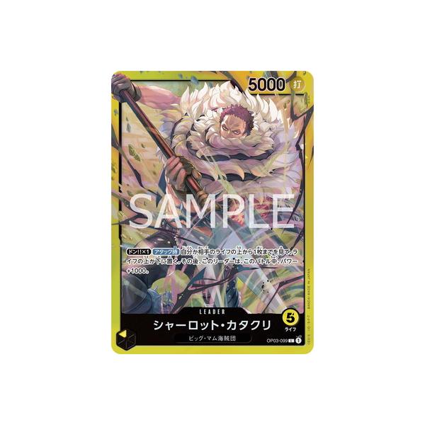 ■■ ワンピースガードゲーム OP03-099 シャーロットカタクリ Amazon.co.jp: ワンピースカードゲーム ST20/OP03-099