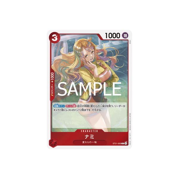 ONE PIECEカードゲーム ST21-009 ナミ C : フルアヘッド - 通販