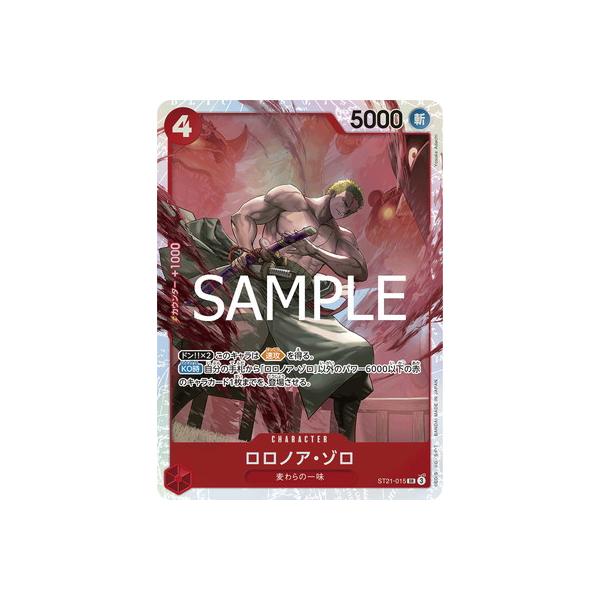 ONE PIECEカードゲーム ST21-015 ロロノア・ゾロ SR : フルアヘッド