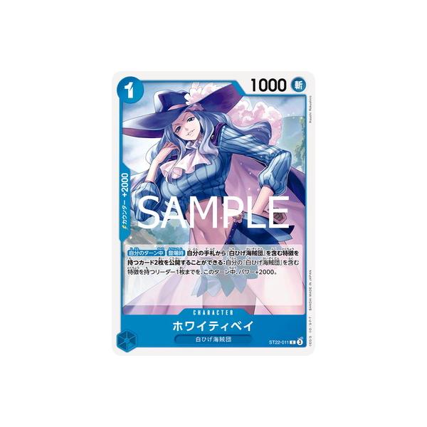 【ワンピースカード】ホワイティベイ cパラレル st22-011 ホワイティベイ パラレル ST22-011 C｜ワンピースカードシングル