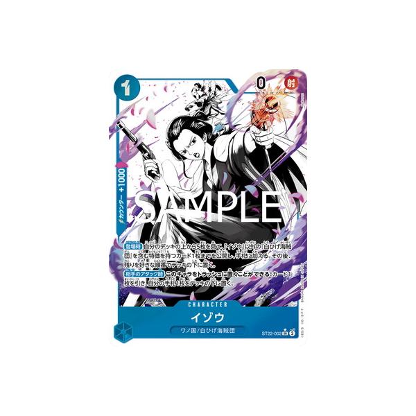 イゾウ SR パラレル ST22-002 4枚セット SR】イゾウ《ST22-002》 | 構築済みデッキ,ST-22 エース&ニュー