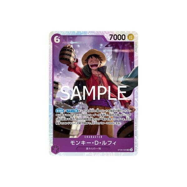 ONE PIECEカードゲーム ST26-005 モンキー・D・ルフィ SR : フル