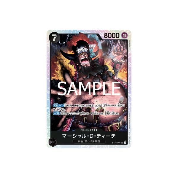 ONE PIECEカードゲーム ST27-005 マーシャル・D・ティーチ SR : フル