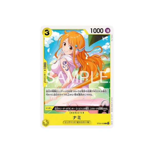 ONE PIECEカードゲーム ST29-008 ナミ C : フルアヘッド - 通販