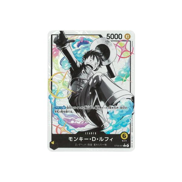 ONE PIECEカードゲーム 【パラレル】ST29-001 モンキー・D・ルフィ L