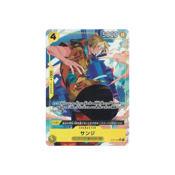 ONE PIECEカードゲーム 【パラレル】ST29-004 サンジ SR : フル