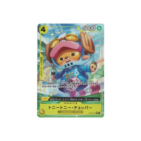 ONE PIECEカードゲーム 【パラレル】ST29-007 トニートニー