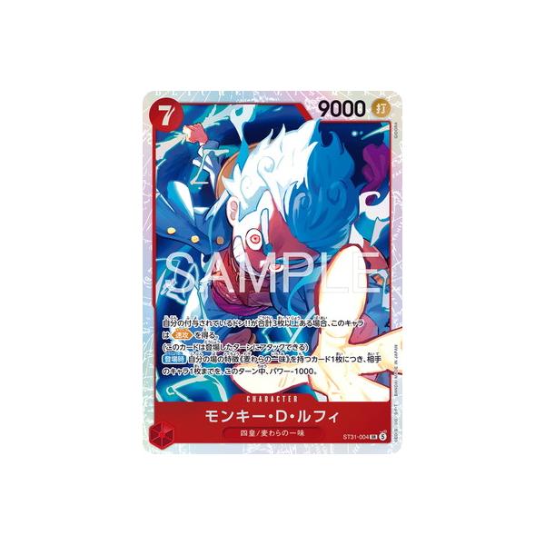 モンキー・D・ルフィ ST31-004 ワンピースカード　SR ONE PIECEカードゲーム ST31-004 モンキー・D・ルフィ SR : フル