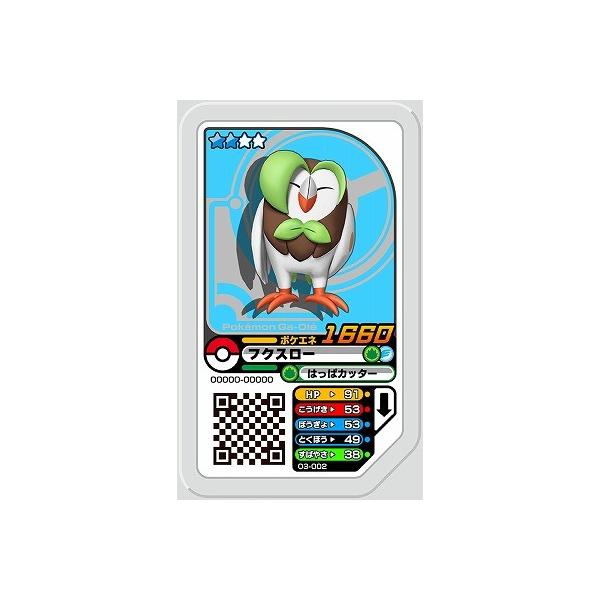ポケモンガオーレ 03 002 フクスロー グレード2 Pg 03 002 フルアヘッド 通販 Yahoo ショッピング