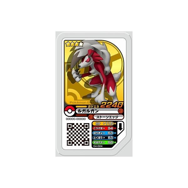 ポケモンガオーレ 04 024 ルガルガン 真夜中の姿 グレード3 Pg 04 024 フルアヘッド 通販 Yahoo ショッピング