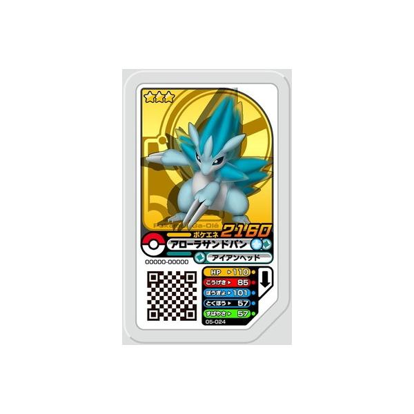ポケモンガオーレ 05 024 アローラサンドパン グレード3 Pg 05 024 フルアヘッド 通販 Yahoo ショッピング