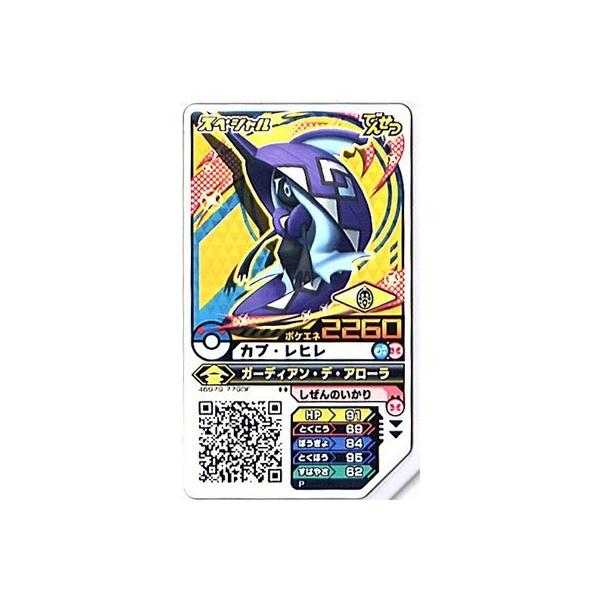 ポケモンガオーレ スペシャル カプ レヒレ D弾収録 Pg Pr 034 フルアヘッド 通販 Yahoo ショッピング