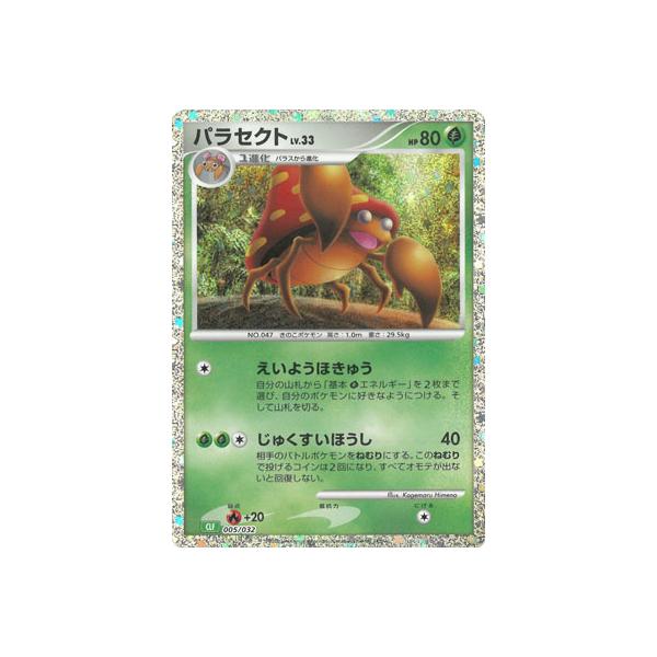 BANDAI ポケモンカードゲーム PK-CLF-005 パラセクト : フル BANDAI ポケモンカードゲーム PK-CLF-005 パラセクト : フル