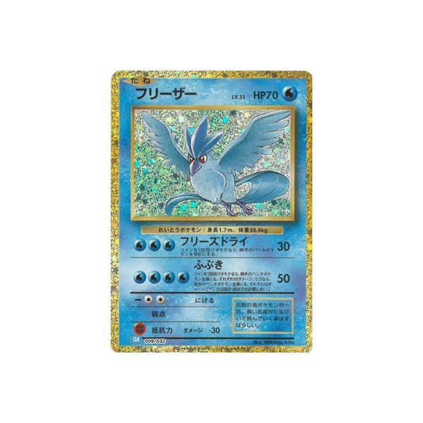 BANDAI（バンダイ） ポケモンカードゲーム PK-CLK-009 フリーザー