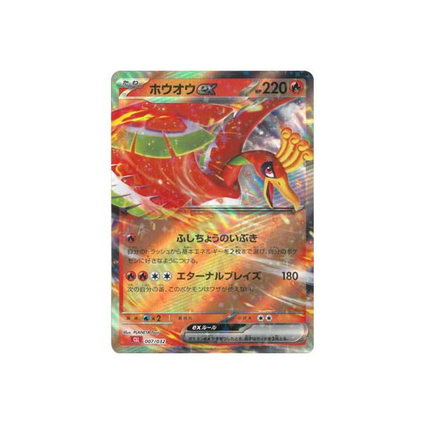 BANDAI ポケモンカードゲーム PK-CLL-007 ホウオウex : フル
