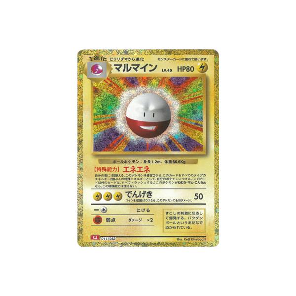 BANDAI（バンダイ） ポケモンカードゲーム PK-CLL-011 マルマイン