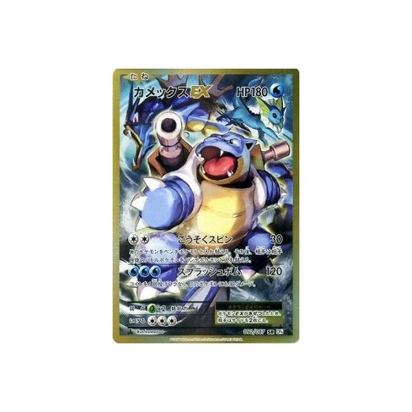トレカ ポケモンカードゲーム CP6-092 カメックスEX SR ポケモンカードゲーム PK-CP6-092 カメックスEX SR : フル
