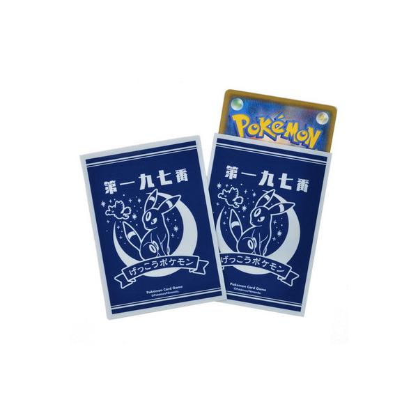 ポケモンカードゲーム デッキシールド たいようとげっこう BK : フル