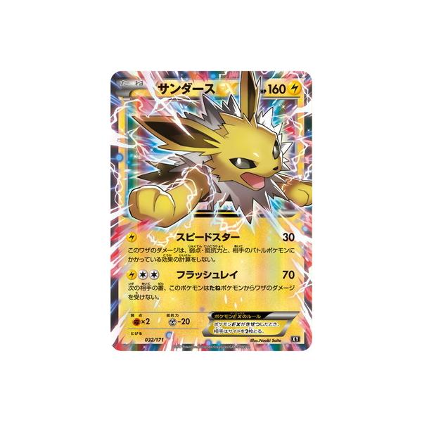 ポケモンカード サンダースの人気商品・通販・価格比較 - 価格.com ポケモンカード サンダースの人気商品・通販・価格比較 - 価格.com