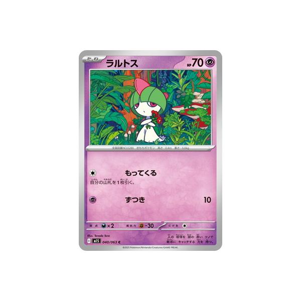 ポケモンカードゲーム PK-M1S-040 ラルトス C : フルアヘッド - 通販