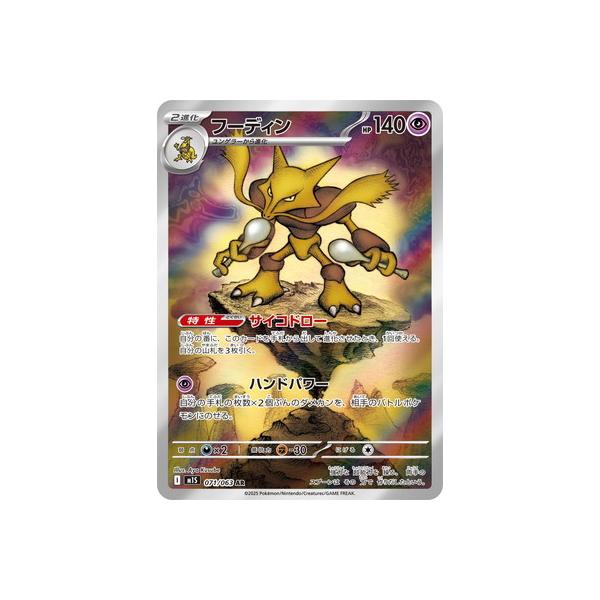 フーディン HP100 eカード ポケモンカード フーディン HP100 eカード ポケモンカード - メルカリ